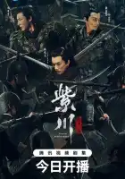  Вечное братство смотреть онлайн сериал 1-2 сезон 